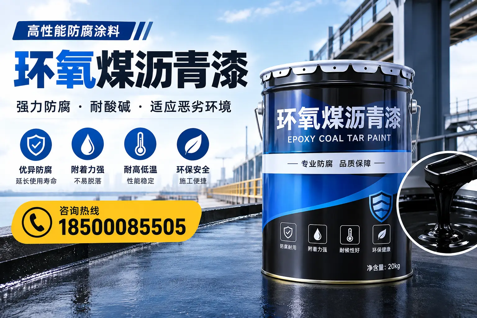 环氧煤沥青漆的市场行情:南平地区价格走势分析